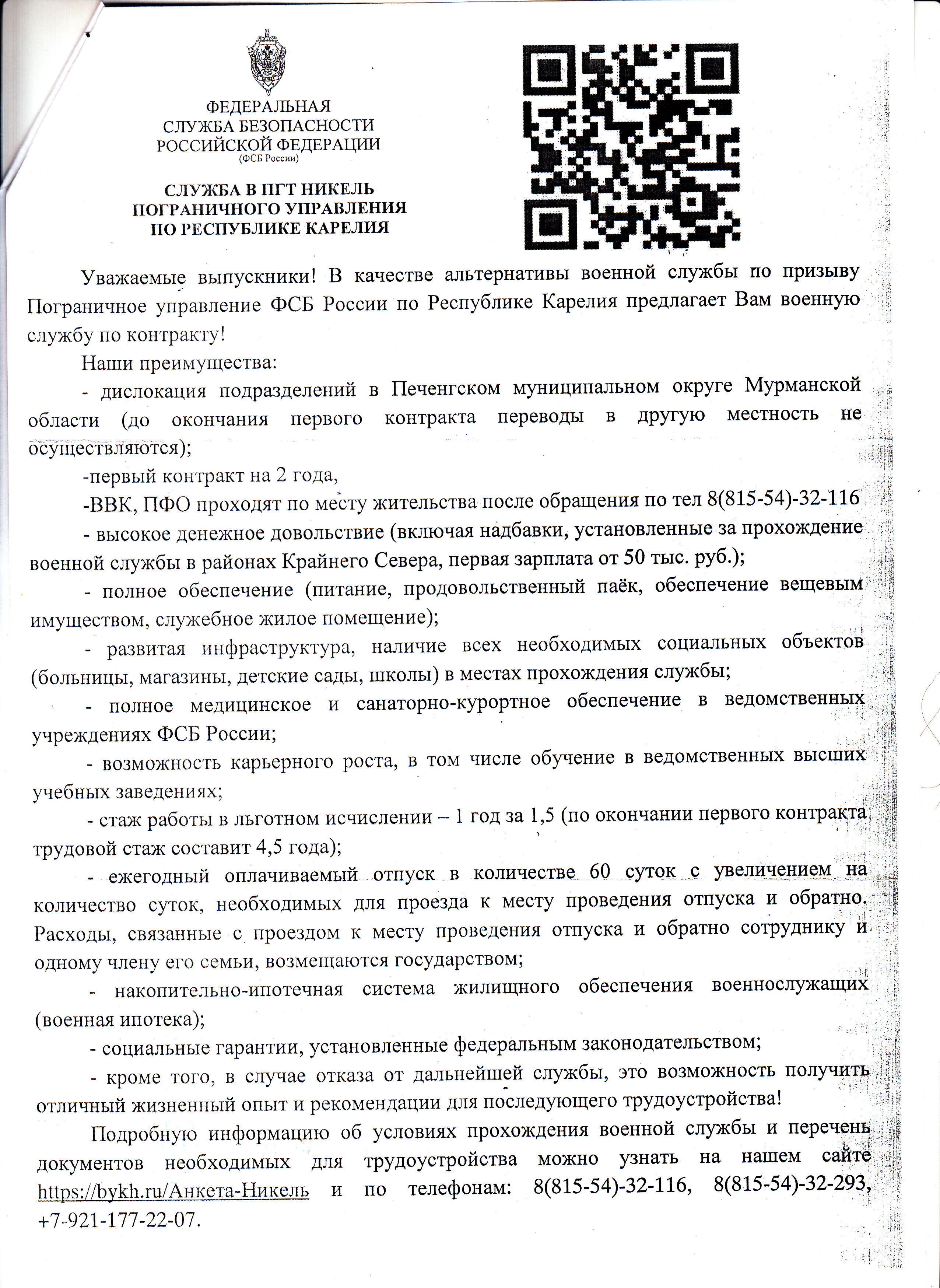 Центр содействия трудоустройству выпускников ПОО : Ульяновский  педагогический колледж